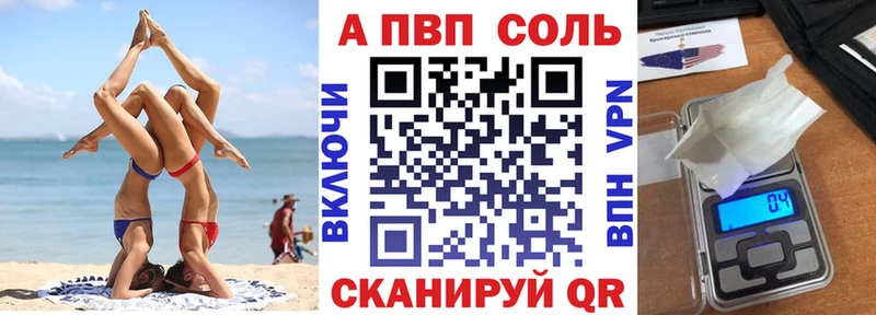 A PVP VHQ Воткинск