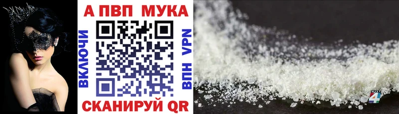 Купить закладки  Воткинск  A-PVP Соль 