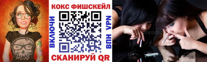 Купить  Воткинск  КОКАИН Fish Scale 