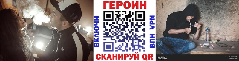 ГЕРОИН хмурый  Купить где  Воткинск 