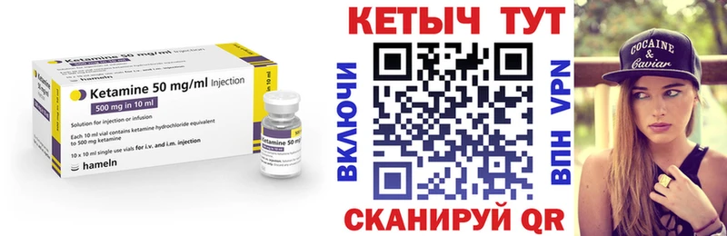 Кетамин ketamine  Купить закладки  Воткинск 