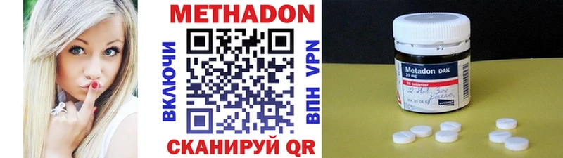 Метадон кристалл  Купить закладки  Воткинск 